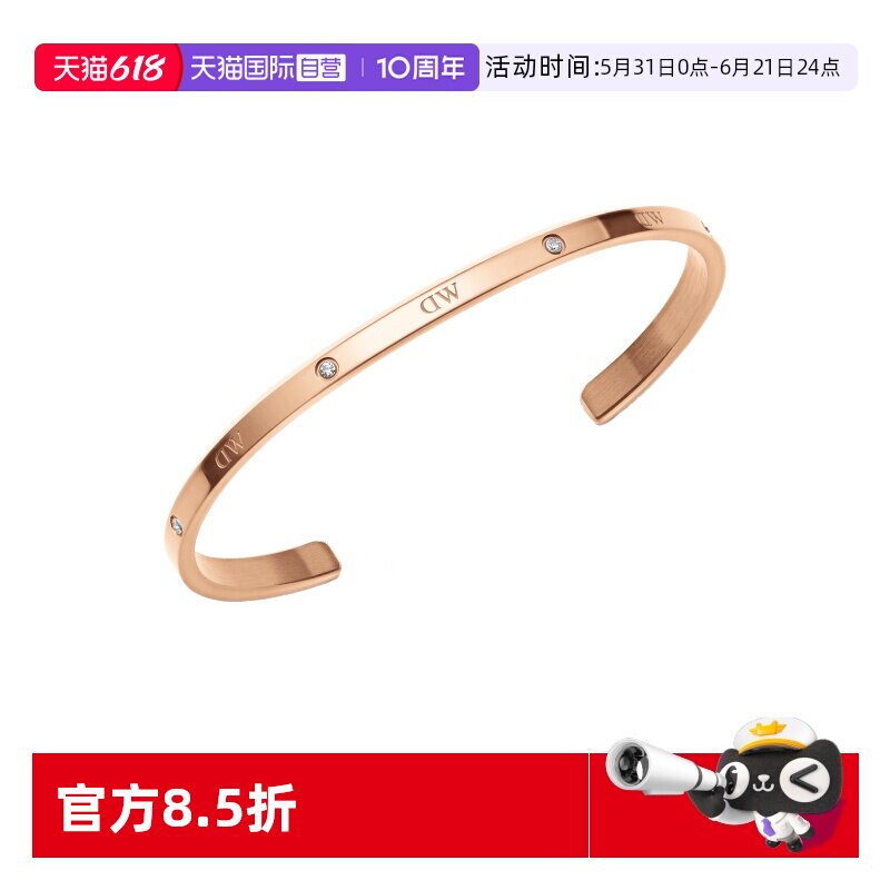 【自营】DW手镯情侣款 CLASSIC系列星辰手镯玫瑰金色女高级感镯子