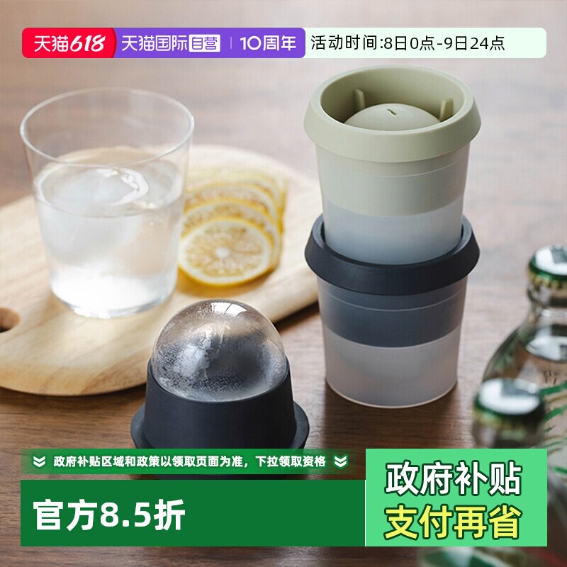 【自营】霜山威士忌冰球模具硅胶一按脱模圆形大冰格冻冰块制冰盒