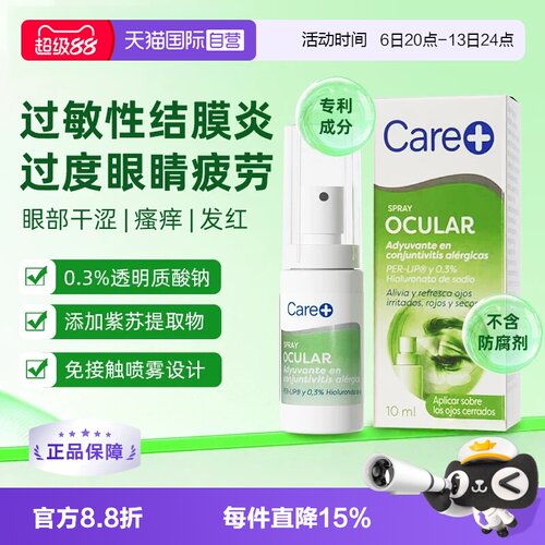 眼睛疲劳  过敏性结膜炎  眼睛干痒红