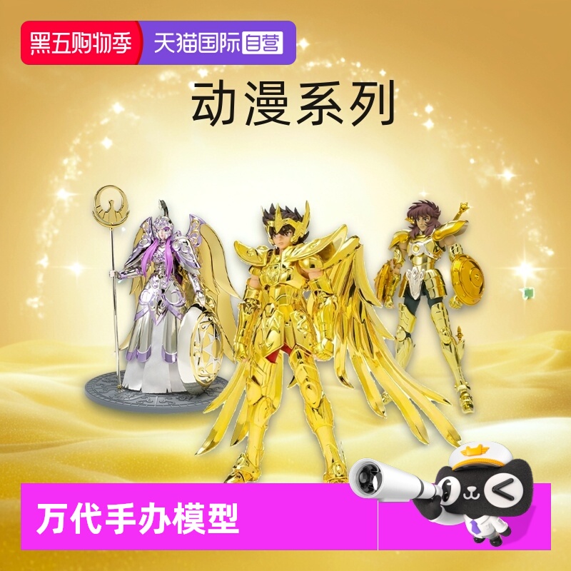 万代圣衣神话EX雅典娜