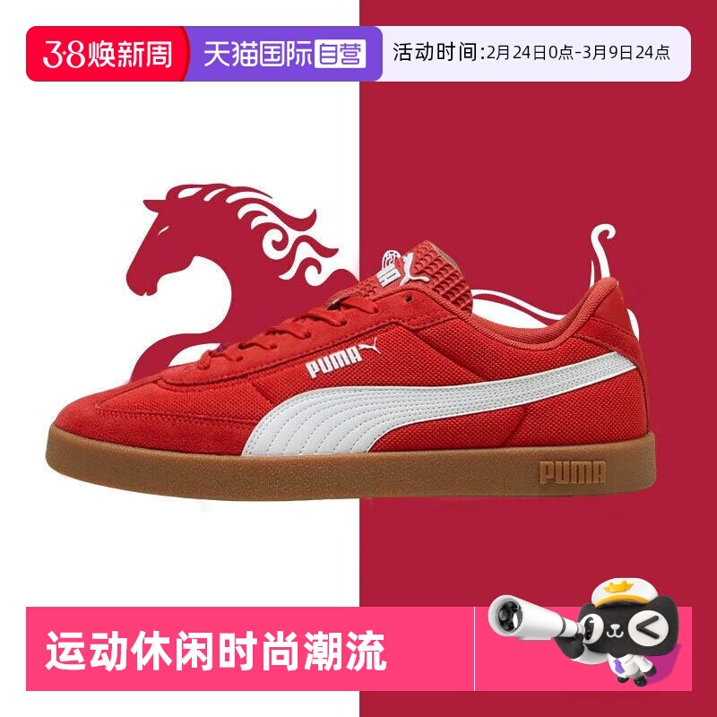 【自营】Puma彪马板鞋新马年款男女鞋低帮本命年红色运动外休闲鞋