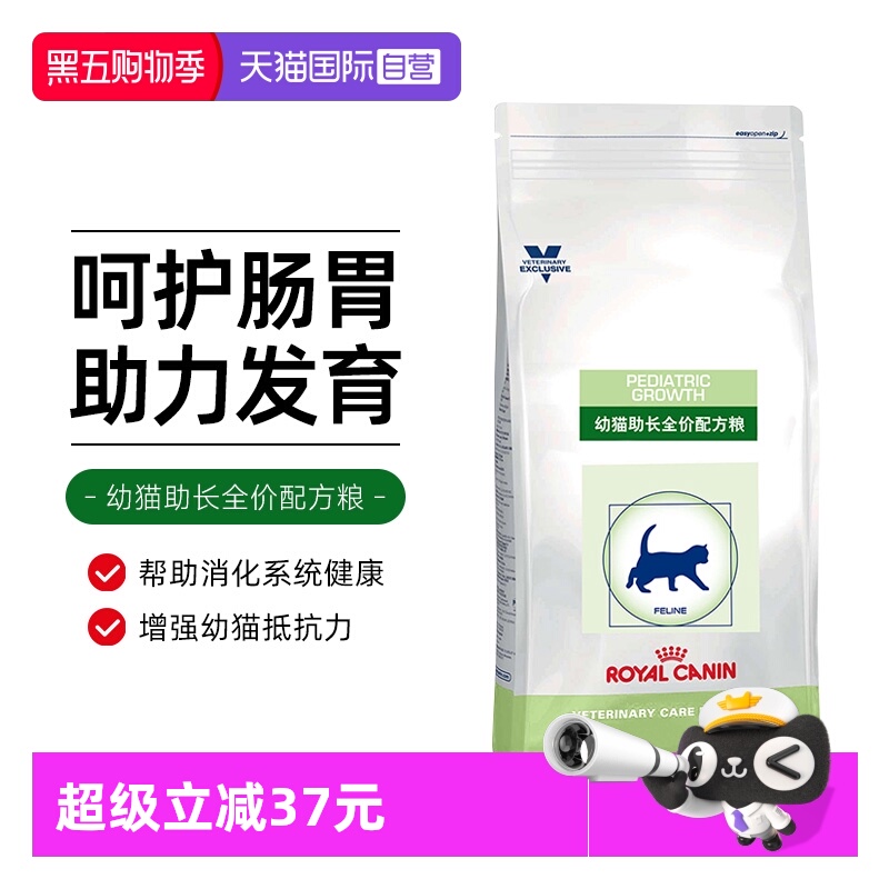 【自营】皇家幼猫助长全价配方粮VCN幼猫粮FG36猫粮处方粮孕猫2kg