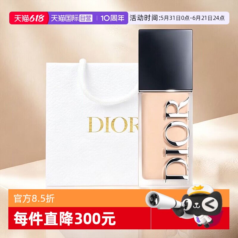 【自营】Dior/迪奥凝脂恒久持妆锁色粉底液哑光亮泽女生礼物