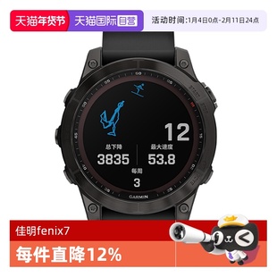 【自营】Garmin佳明Fenix7智能腕表心率血氧睡眠监测太阳能充电双频GPS定位运动手表手环