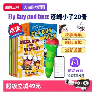 点读版 苍蝇小子英文版 儿童英语读物漫画桥梁书 自营 全彩漫画英语分级读物 Guy 苍蝇小子 Fly 20册