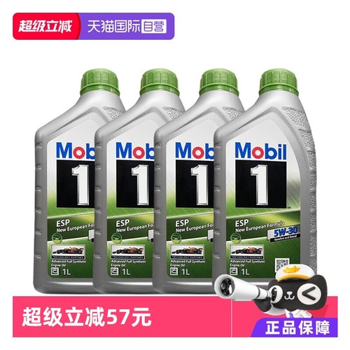 美孚全合成机油1L*45W-30SPESP
