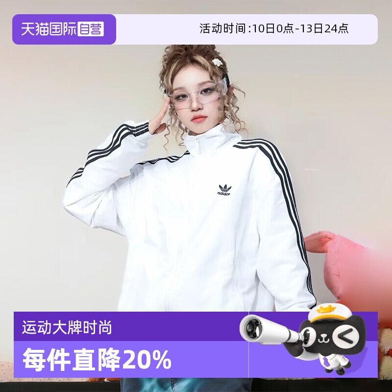 【自营】Adidas阿迪达斯三叶草外套男女装运动立领梭织夹克JY1328