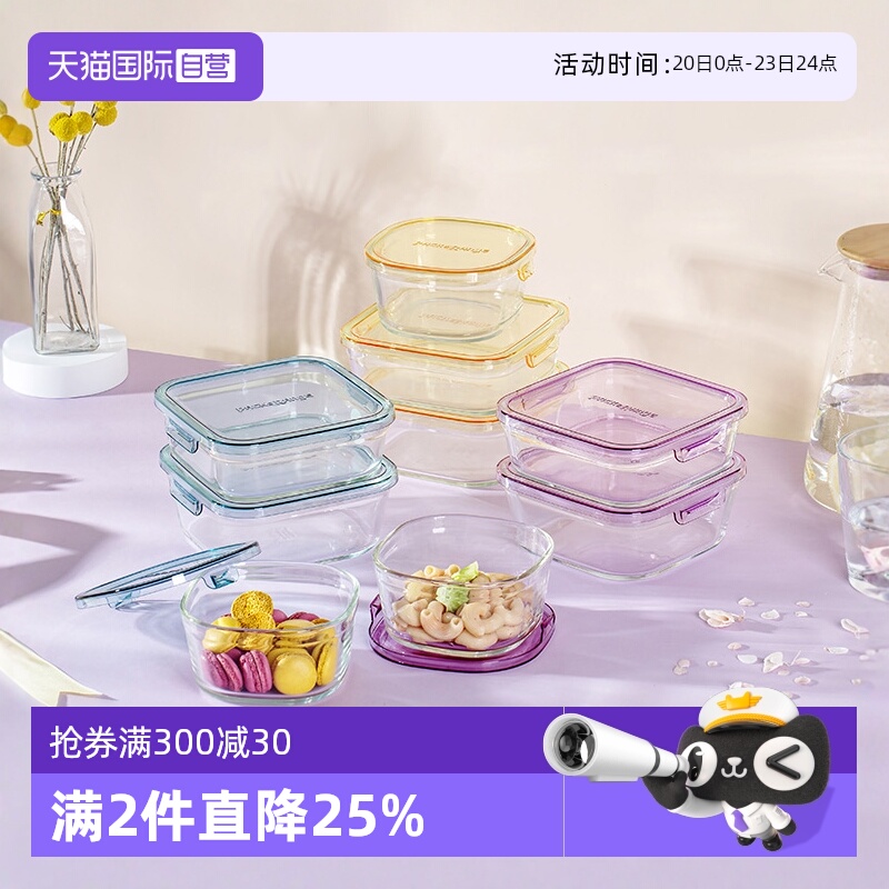 iwaki耐热食物收纳冰箱日式