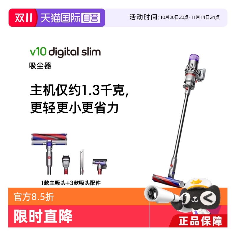 【自营】Dyson戴森V10Slim无线轻量吸尘器家用除螨防缠绕