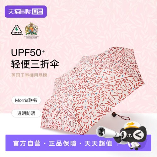 太阳伞FULTON防晒防紫外线英国