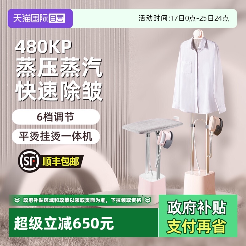 【自营】松下挂烫机家用蒸汽电熨斗增压熨烫机服装店烫衣服正品