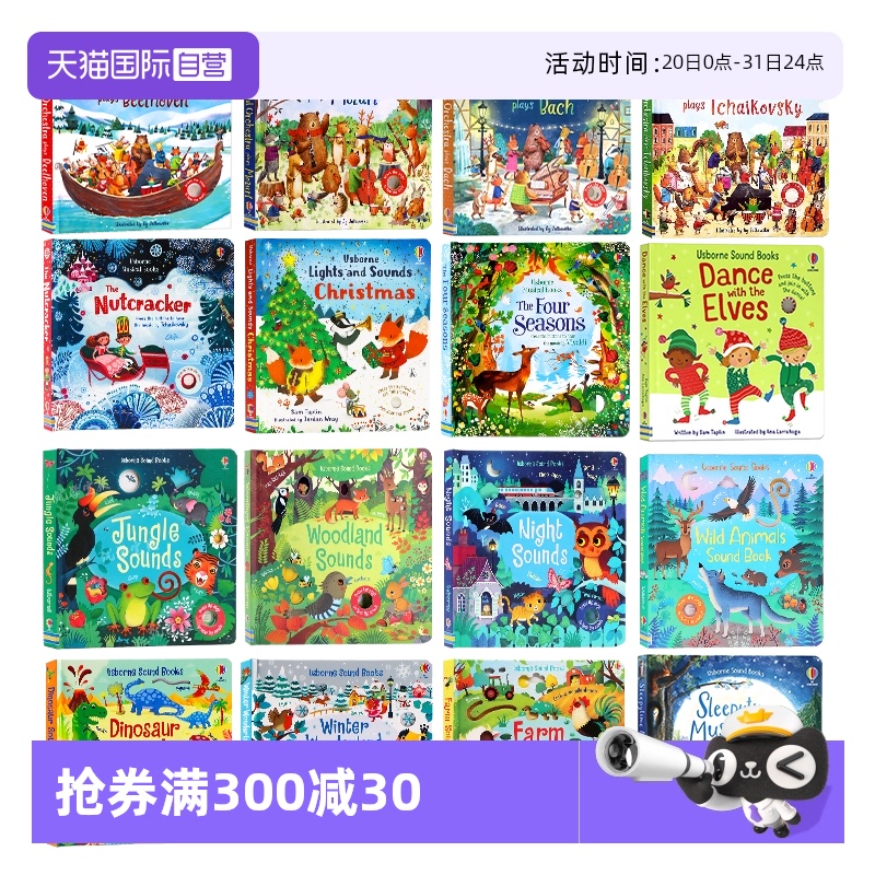 Usborne触摸按键发声书英文原版