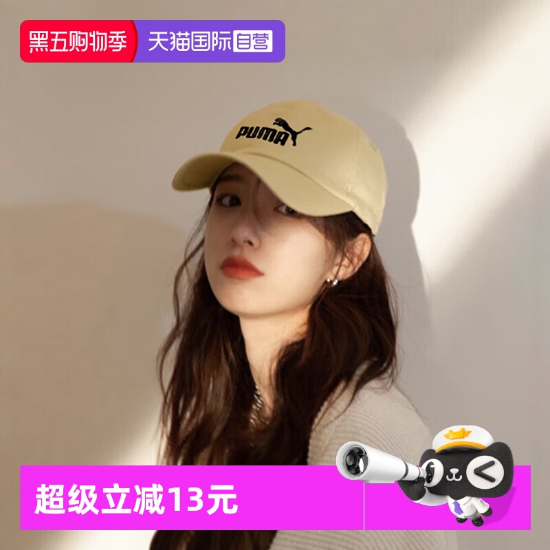 【自营】PUMA彪马鸭舌帽休闲帽新款男女帽燕麦色运动帽遮阳棒球帽