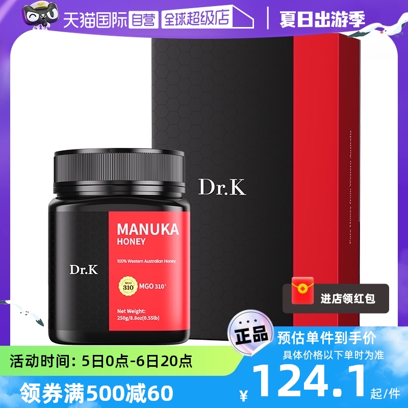 【自营】Dr.K 原装进口麦卢卡蜂蜜250g礼盒装MGO98+ /310+