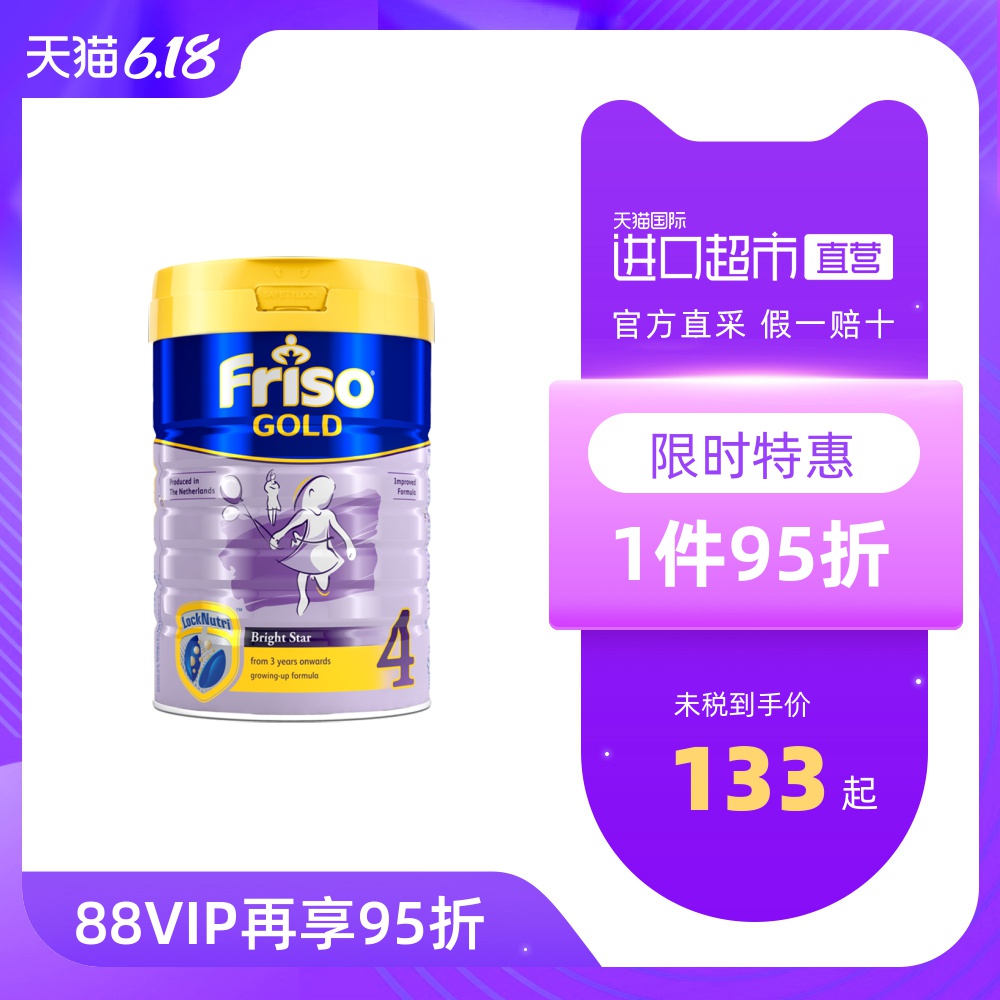 【直营】荷兰美素佳儿进口新加坡版婴儿儿童奶粉4段900g 3-6岁