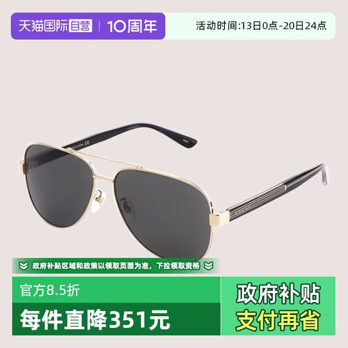 GUCCI古驰太阳镜飞行员双梁