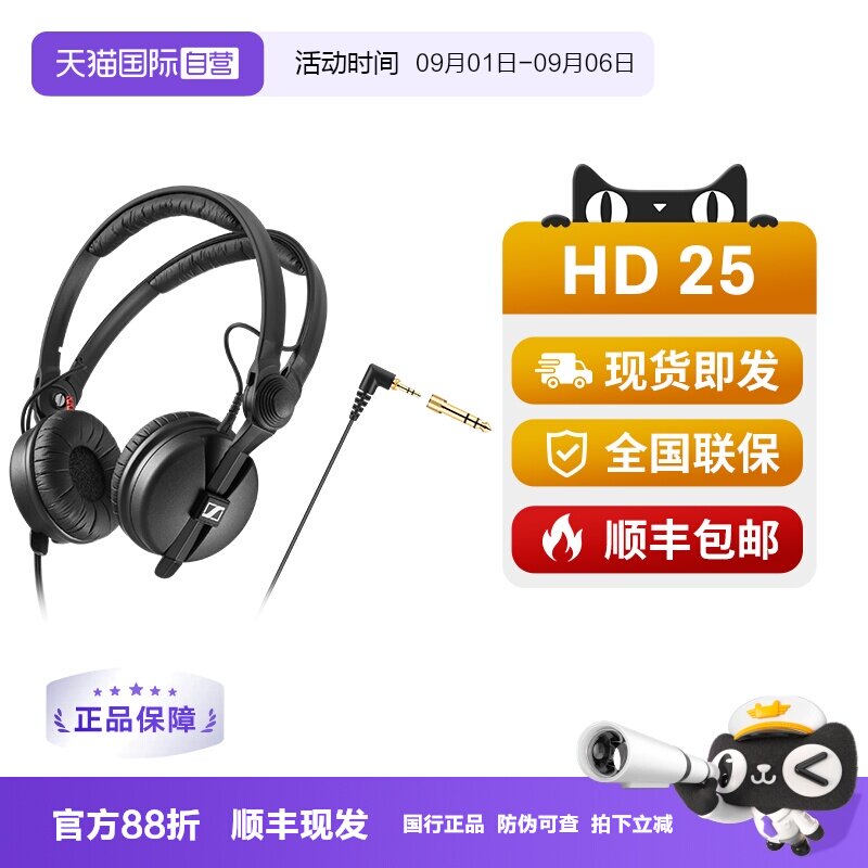 【自营】森海塞尔HD25头戴式专业监听耳机DJ发烧音乐手机电脑图片