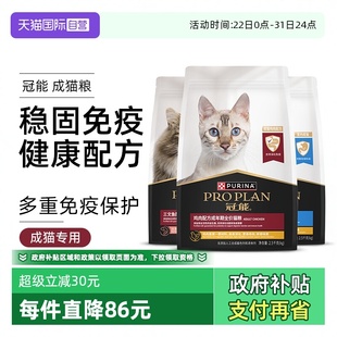 普瑞纳冠能猫粮全价全期英短布偶猫银渐层专用幼成猫7kg 自营