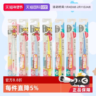 【自营】日本Sunstar巧虎儿童宝宝护齿牙刷0.5-12岁软毛防蛀护龈
