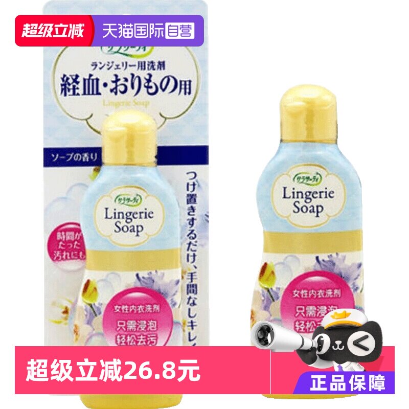 【自营】日本小林制药洗衣液内衣液清洗液内衣裤清洗剂120ml*2 - 淘宝联盟商品