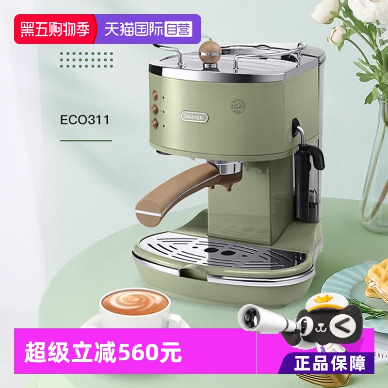 【自营】意大利德龙进口 ECO311半自动咖啡机泵压式咖啡机一体