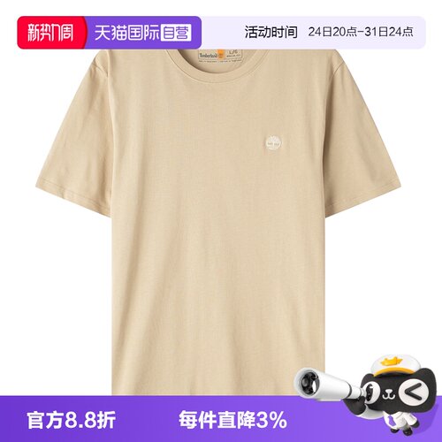 【自营】TIMBERLAND添柏岚短袖男装新款时尚舒适简约运动服T恤