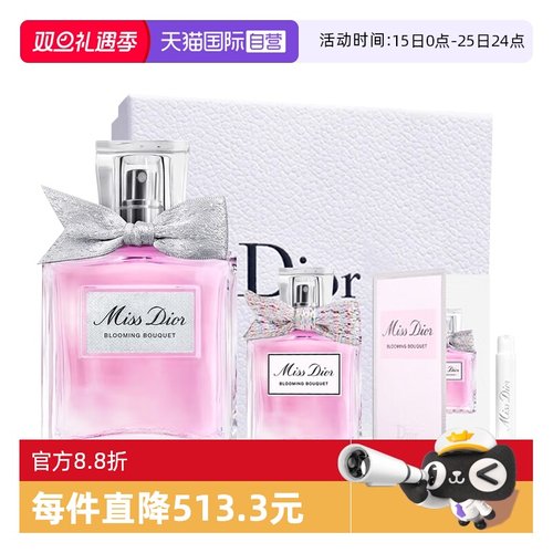 【自营】Dior/迪奥礼盒花漾甜心小姐淡香水套装送女友圣诞礼物