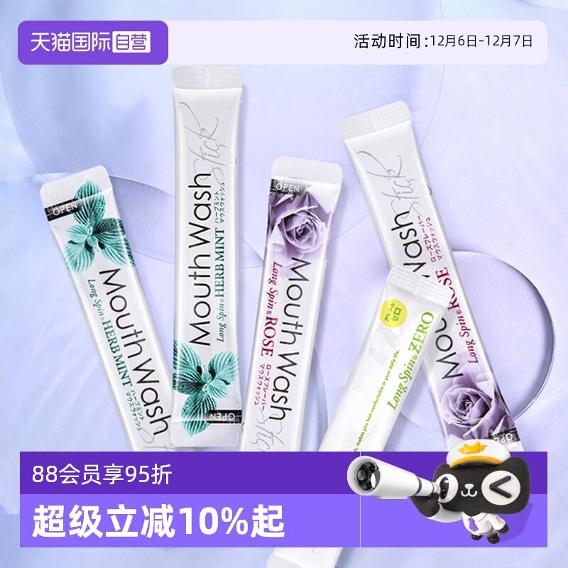 okina条装漱口水旅行便携除口臭