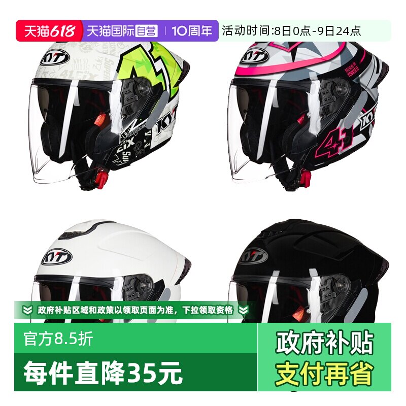 【自营】KYT RA新品原装进口摩托车半盔3/4盔踏板头盔春夏大尾翼