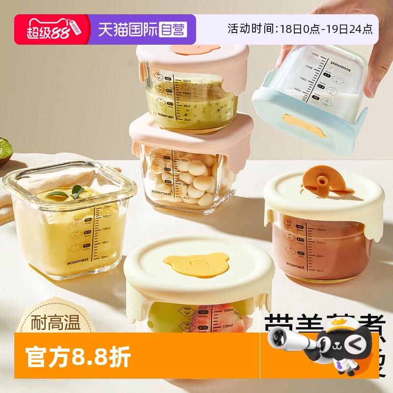 【自营】宝宝辅食盒玻璃保鲜储存可蒸煮蛋羹碗专用婴儿碗杯模工具