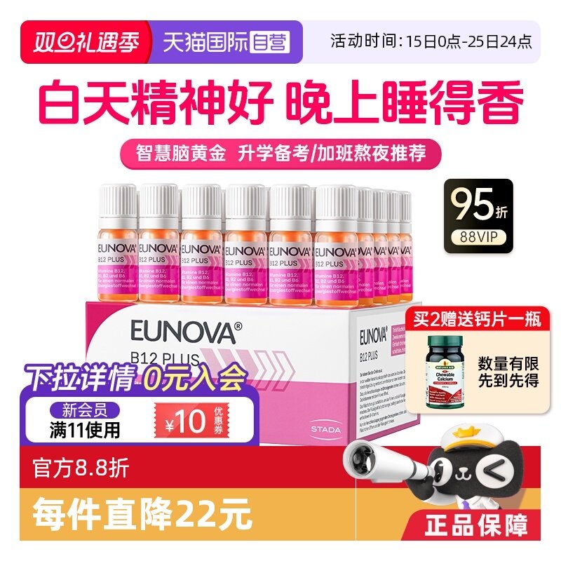 维生素B族提神醒脑好睡眠好免疫