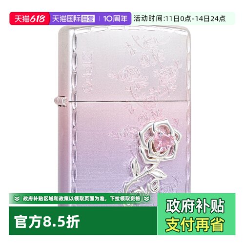 Zippo颜值打火机，国际大牌，送礼推荐