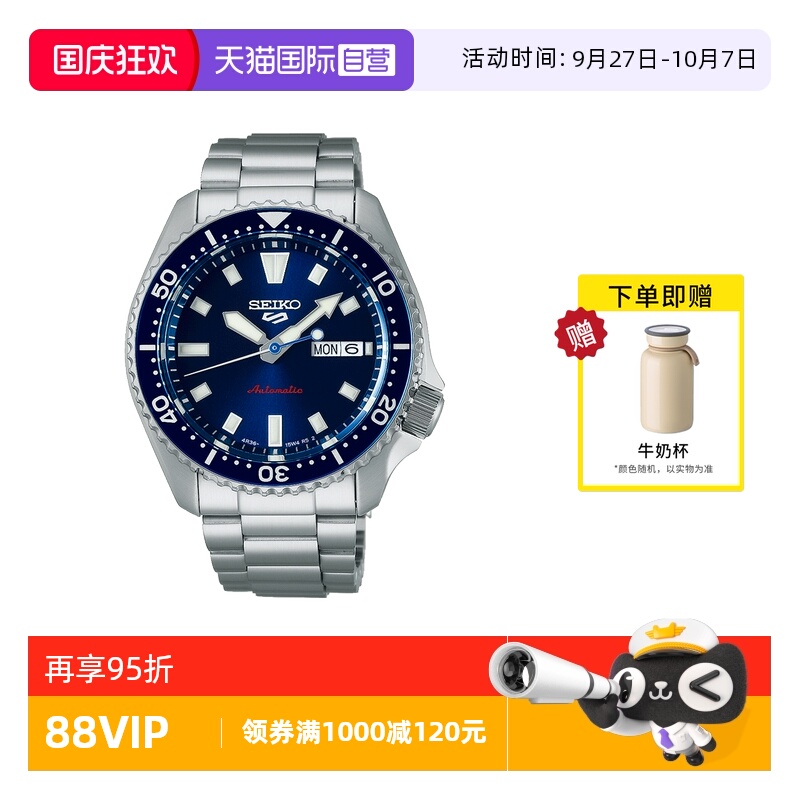 【自营】SEIKO精工手表男 5号运动潮流防水机械钢带男表SRPL83K1