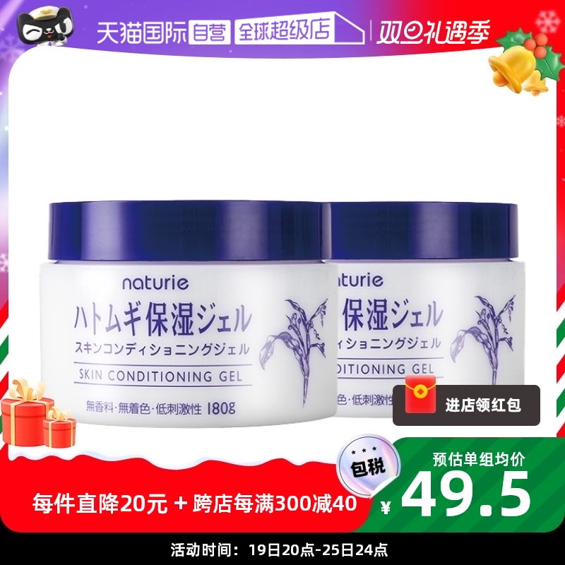 【自营】Opera娥佩兰薏仁保湿面霜滋润薏仁水素颜霜180g*2瓶补水