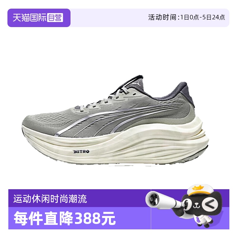 【自营】puma彪马男鞋MagMax NITRO™ Terrains运动跑步鞋31192201