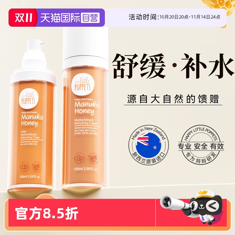 纽乐葆妈妈护肤品补水保湿