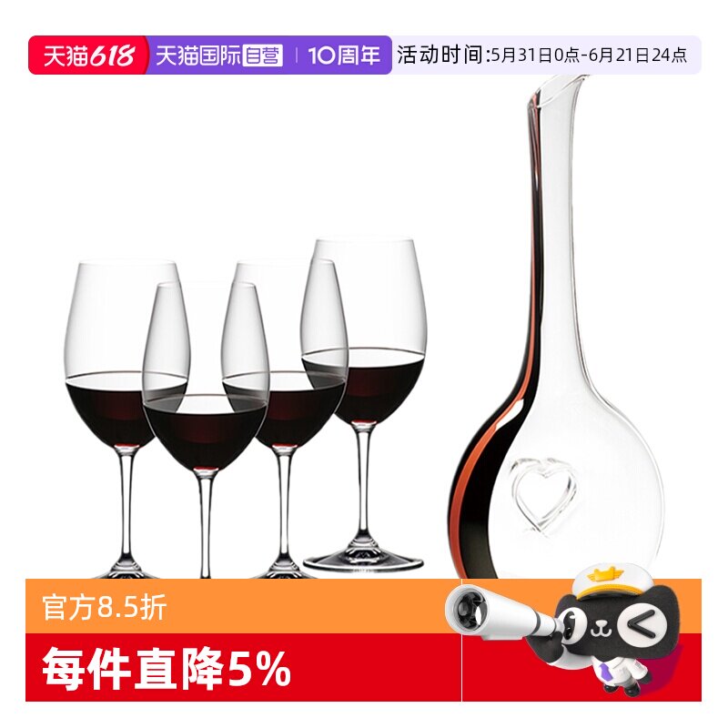 【自营】Riedel醴铎水晶玻璃红酒高脚杯醒酒器套装葡萄酒杯子