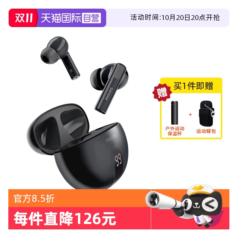 【自营】包顺丰 飞利浦TAT3559入耳式主动降噪真无线蓝牙运动耳机