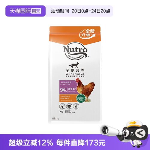 美士幼猫专研配方鸡肉味猫粮
