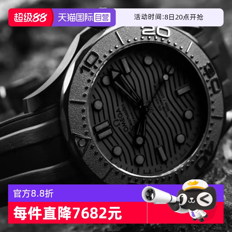 【自营】欧米茄/Omega 海马系列手表 黑色陶瓷  自动机械机芯男表