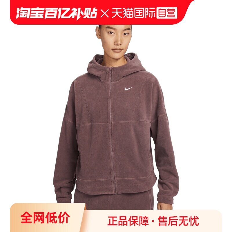 【自营】NIKE耐克女子运动训练休闲摇粒绒连帽夹克外套HV3699-502