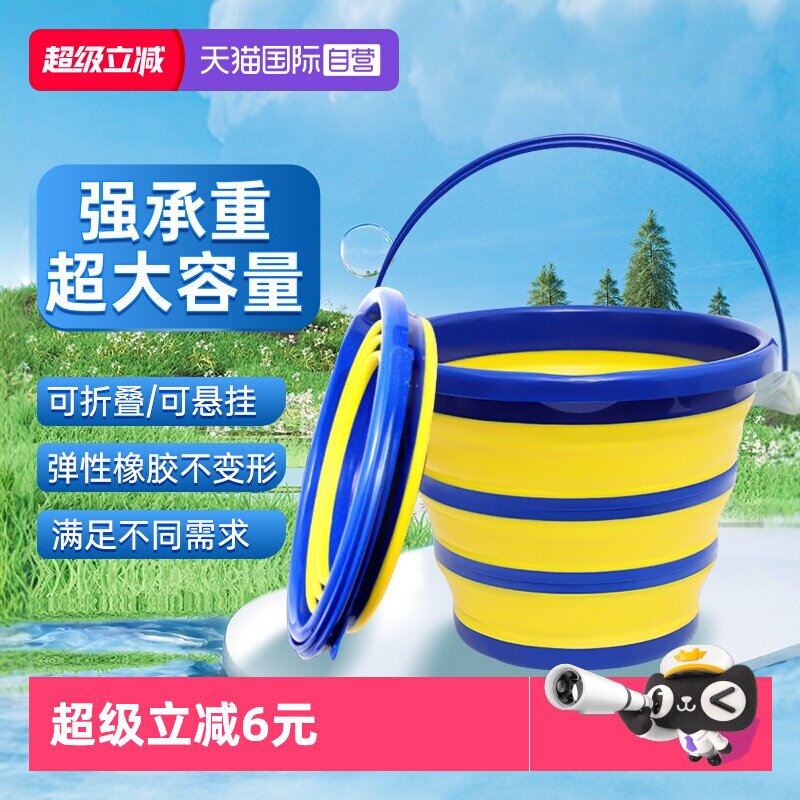 固特异折叠便携式水桶