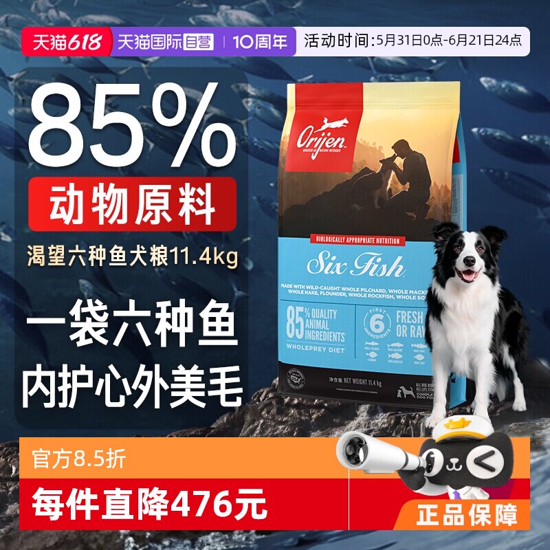渴望美国进口六种鱼11.4kg