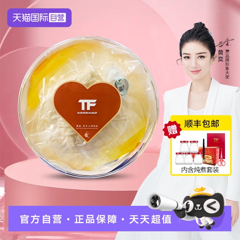 直营燕窝旗舰店官网正品孕妇滋补