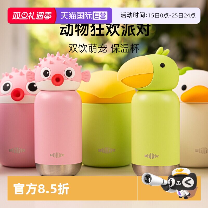 【自营】加拿大utillife-兽乐派动物杯双饮316L不锈钢保温保冷