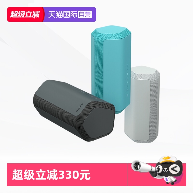 Sony/索尼SRS-XE300防水蓝牙音箱