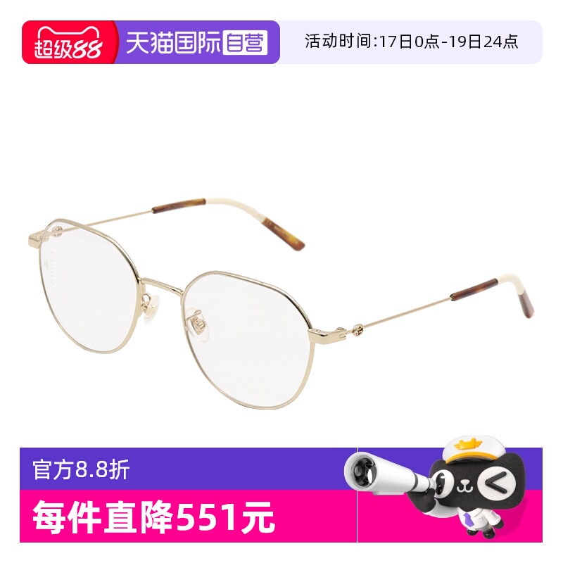 GUCCI古驰眼镜金属明星同款