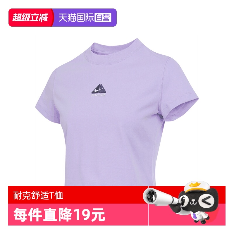 【自营】NIKE耐克女子运动休闲短袖T恤HM6085-515