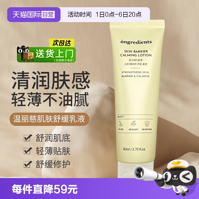韩国温丽慈水光妆前乳液补水保湿图片