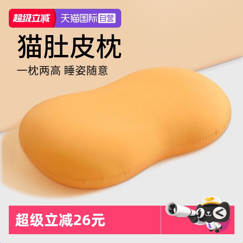 【自营】躺猫肚皮枕记忆棉岛成人学生宿舍软侧睡颈椎专用枕头枕芯